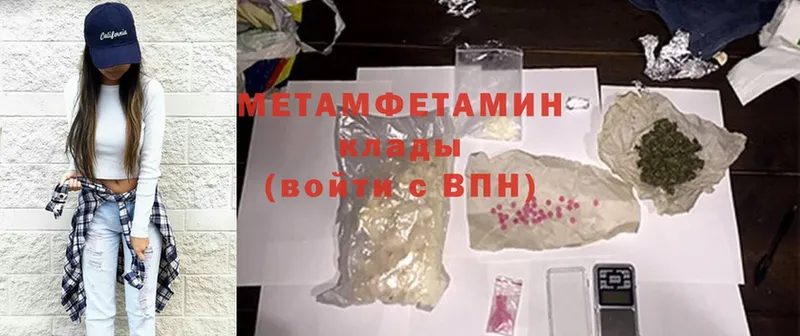 Метамфетамин витя  закладки  Чистополь 